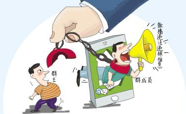 群主建一個群到底該負(fù)什么責(zé)任？