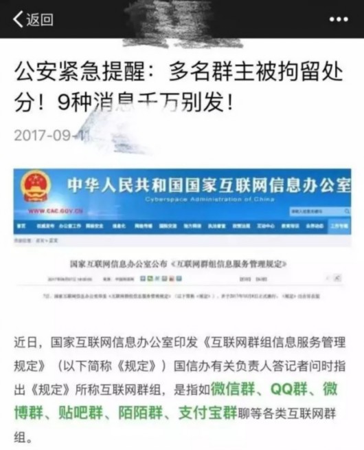 群主建一個群到底該負(fù)什么責(zé)任？