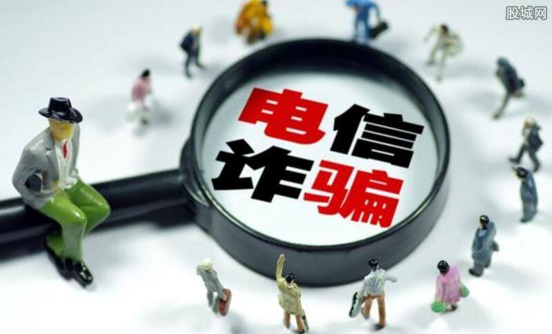 電信網(wǎng)絡(luò)詐騙套路深？ 專家3點(diǎn)建議教你避免財(cái)產(chǎn)損失