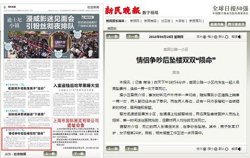 夫妻跳樓只因幫人砍價(jià)卡里60多萬沒了？媒體辟謠
