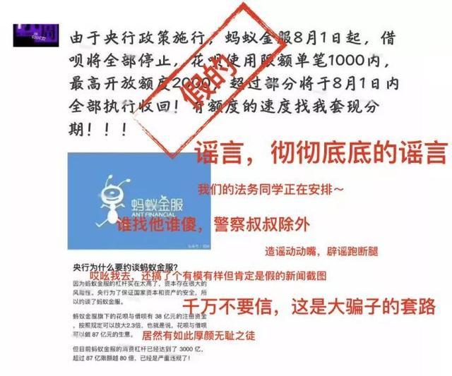 7月10大謠言在此！看看你“中招”了嗎？