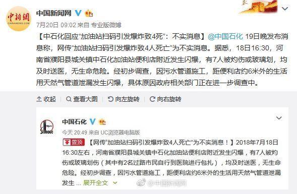 7月10大謠言在此！看看你“中招”了嗎？
