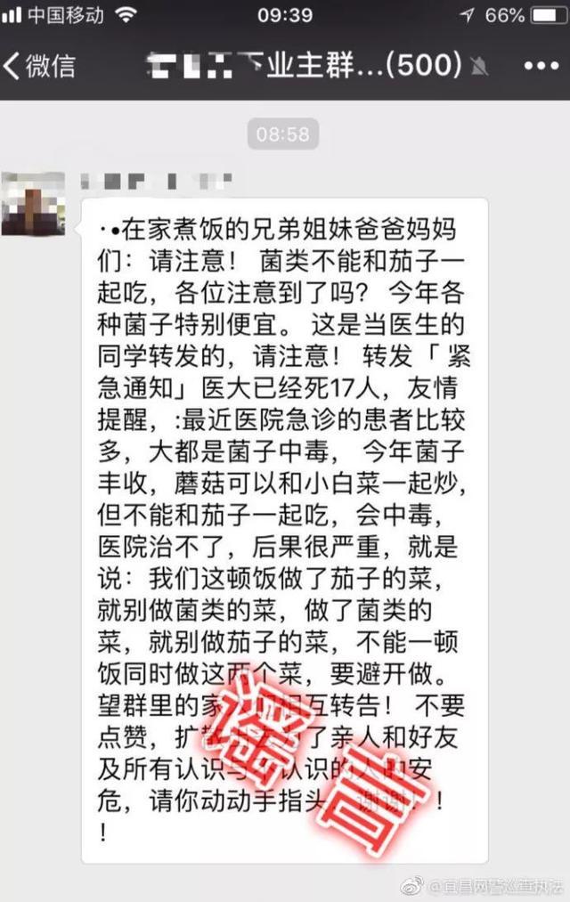 7月10大謠言在此！看看你“中招”了嗎？