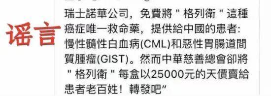 7月10大謠言在此！看看你“中招”了嗎？