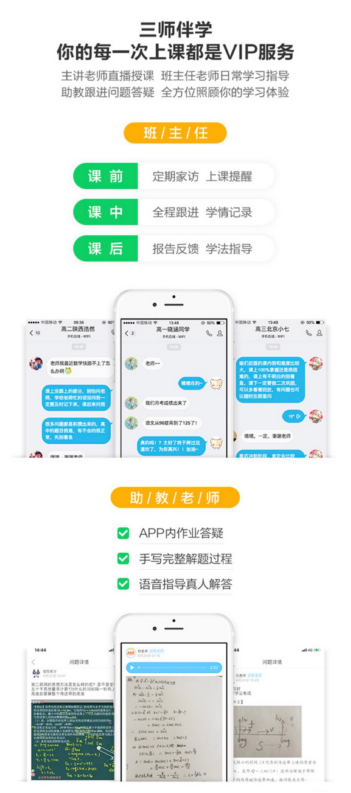 作業(yè)幫一課：有問題不敢開口問老師，激勵教學(xué)是關(guān)鍵