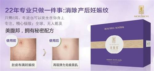 怎樣去除肚子上的妊娠紋?再見了，妊娠紋