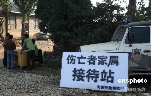 山西潰壩已造成254人遇難縣委書(shū)記縣長(zhǎng)遭停職