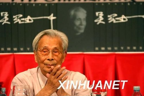 2007年8月31日，吳冠中在研討會上。新華社記者 汪永基 攝（資料圖）