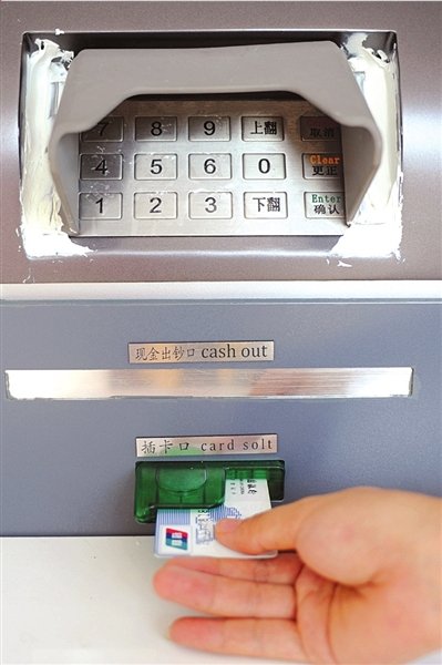 “ATM 機(jī)”無論出鈔口還是插卡口都做得足以亂真。 