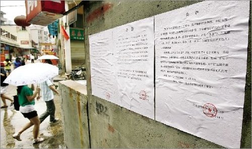 昨日，陳家灣某小巷內(nèi)，公告上公布了涉黃人員的姓名年齡等信息。本報記者 宋榮成 實習(xí)生 傅堅 攝