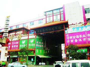 青島300元普洱茶產(chǎn)地僅賣(mài)30元 售價(jià)一路狂飆