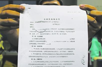 線索人提供的伊利生鮮奶購銷合同。