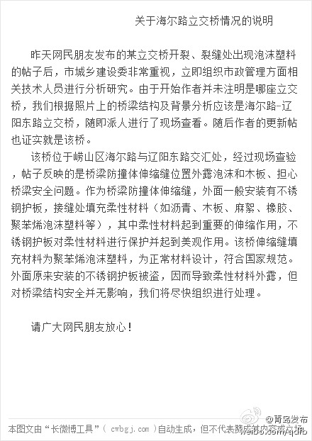 青島驚現(xiàn)泡沫立交橋，官方回應(yīng)