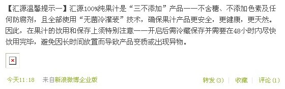匯源果汁質(zhì)量風(fēng)波再起 現(xiàn)蟲卵狀黑色漂浮物 匯源果汁質(zhì)量風(fēng)波再起 現(xiàn)蟲卵狀黑色漂浮物