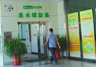相關(guān)人員從博然生物銷售處門前走過(guò)