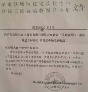 如此“問(wèn)題房”怎符合“驗(yàn)收通過(guò)”標(biāo)準(zhǔn)？