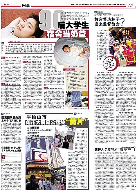 　照顧“棄嬰”實(shí)是受人委托？北京南站警方：龔浩報(bào)案時(shí)稱與孩子?jì)寢屜嘧R(shí)，與網(wǎng)絡(luò)所述不符　　