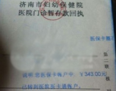 婦幼保健院扣押患者醫(yī)?？?稱是為敦促結(jié)賬