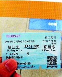 　網(wǎng)友提供的“中國式英語”動車票。圖片取自網(wǎng)友“kevinli0808”的微博