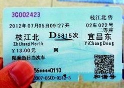 動車車票現(xiàn)中式英語 鐵路局回應將統(tǒng)一調(diào)整