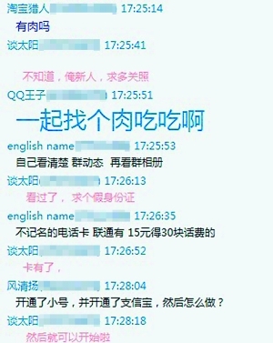 揭秘職業(yè)差評(píng)師:繳50元入會(huì)收入上萬(wàn) 活似流氓