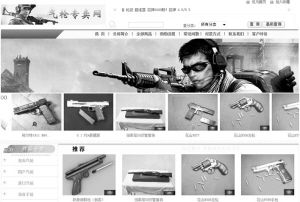 磁縣氣象網成氣槍專賣網。