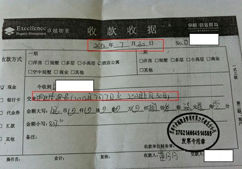 卓越蔚藍(lán)群島遇霸氣物業(yè) 沒領(lǐng)鑰匙先收物業(yè)費