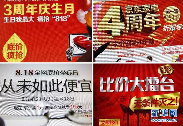 電商巨頭價格戰(zhàn)噓聲一片