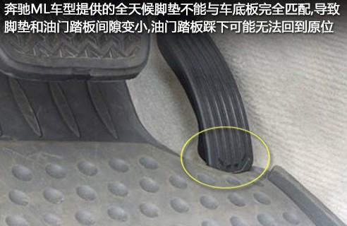 奔馳ML油門(mén)踏板設(shè)計(jì)缺陷 已造成車禍被召回