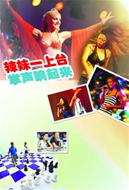 美女加上點(diǎn)野性，成就了“辣妹”風(fēng)采。