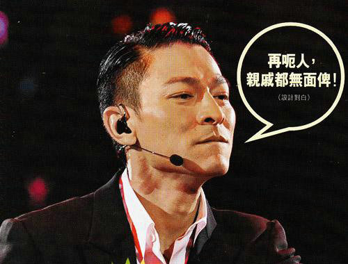 劉德華外甥女詐騙成龍拒認父 明星家人凄慘落魄