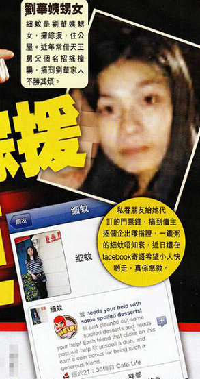 劉德華外甥女詐騙成龍拒認父 明星家人凄慘落魄