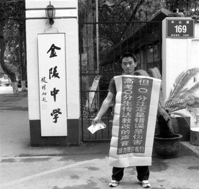 2009年，徐孟南在中學門口打出自己的勸學標語。徐孟南供圖