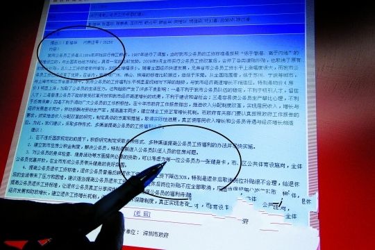 深圳部分人大代表提交建議：公務(wù)員福利應(yīng)大漲