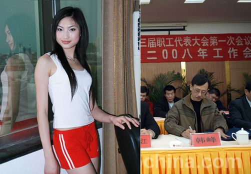 韓峰與多名女下屬的淫亂細節(jié)