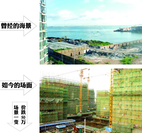 青島海灣花園樓前建起高樓 海景被擋房?jī)r(jià)下跌50萬(wàn)