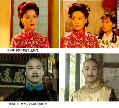 經(jīng)典臺劇中的內(nèi)地藝人