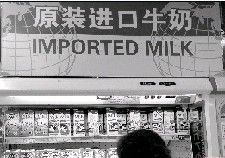 進(jìn)口牛奶價(jià)格貴一倍仍熱銷 消費(fèi)者花錢買安全