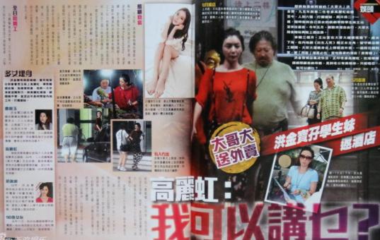 63歲洪金寶搭21歲北影學生 陪吃陪玩陪開房