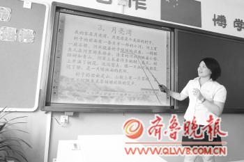 青島博文小學(xué)安裝的交互式電子白板。老師可用教鞭在上面圈圈點(diǎn)點(diǎn)。