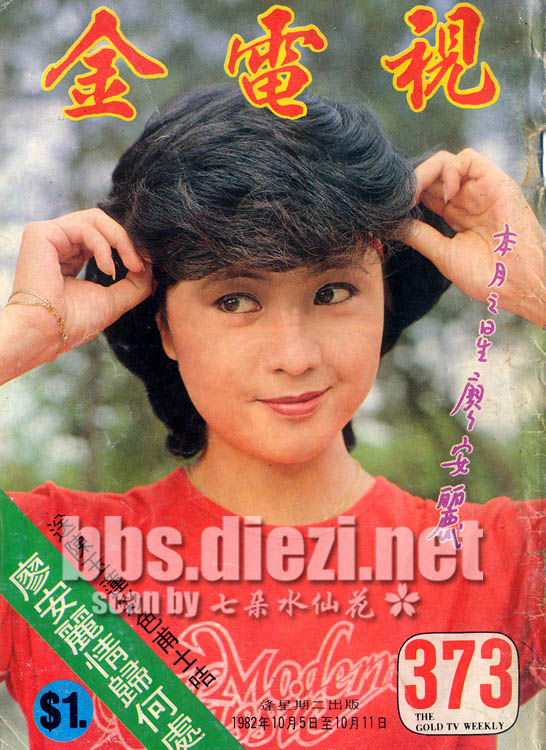 TVB早年內(nèi)部幫派大揭秘 藍潔瑛領銜青春五鳳