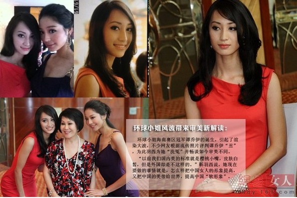 老外眼中的中國(guó)美女