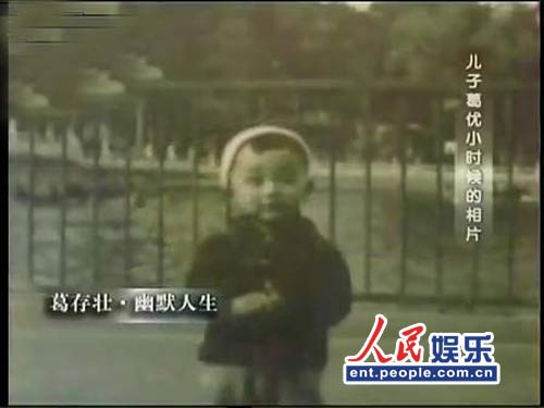 葛優(yōu)24年無(wú)子婚姻隱情