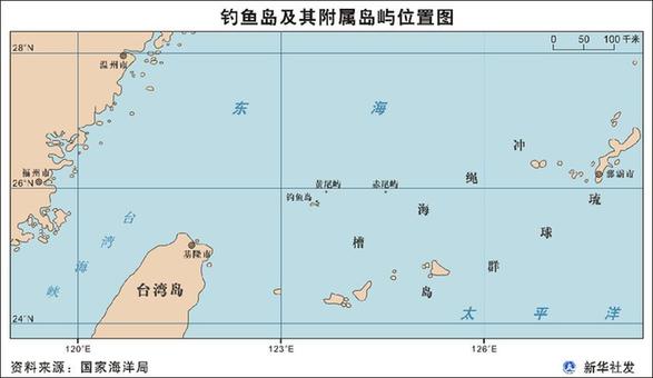 中國(guó)釣魚(yú)島71個(gè)島嶼坐標(biāo)公布 捍衛(wèi)海疆有圖可循