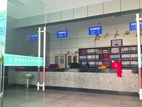 昨日10：30，團(tuán)包梁社區(qū)服務(wù)站的電腦用紅布蓋著，無人上班