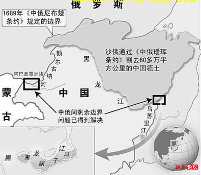 中國(guó)被非法侵占的領(lǐng)土