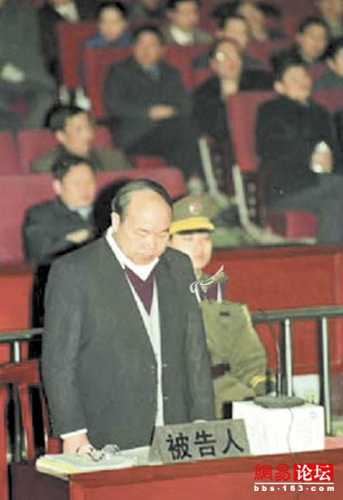 細數(shù)建國后落馬的高層領導