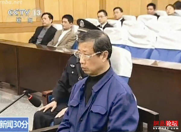 細(xì)數(shù)建國(guó)后落馬的高層領(lǐng)導(dǎo)