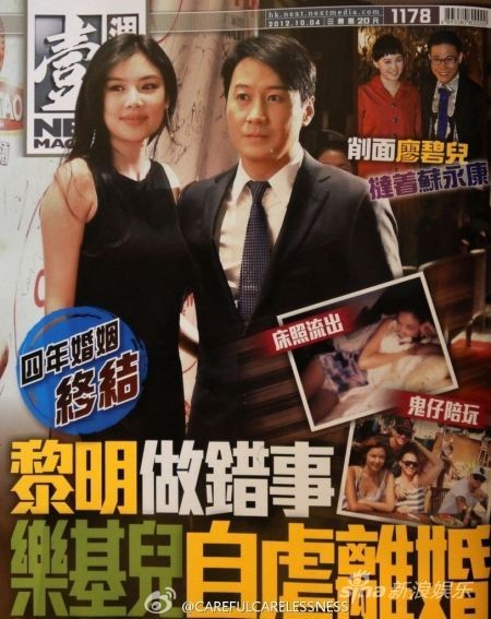 黎明發(fā)聲明證實(shí)與樂基兒離婚 曝黎明做錯事樂基兒自虐