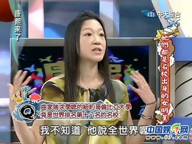 揭《康熙來(lái)了》搞笑高手背景 背影殺手曲家瑞感情受挫遭圍攻